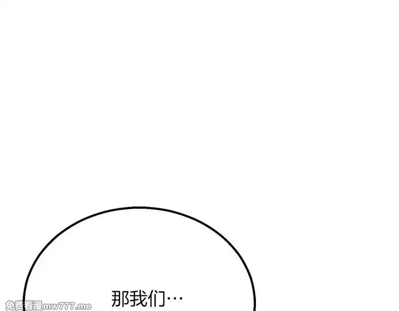 死灵法师：重生的我全技能精通,第63话 高兴的还太早,第136张
