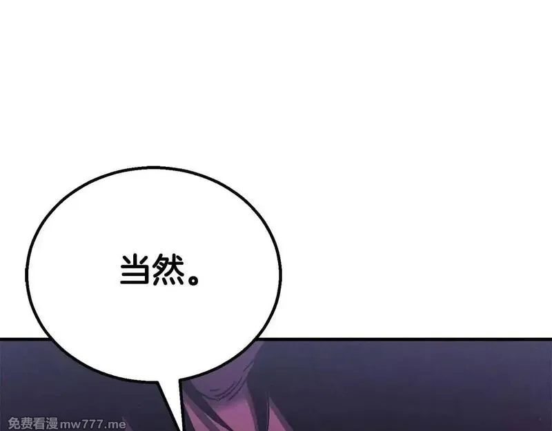 死灵法师：重生的我全技能精通,第63话 高兴的还太早,第144张