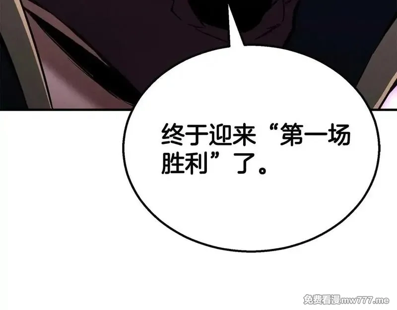 死灵法师：重生的我全技能精通,第63话 高兴的还太早,第146张