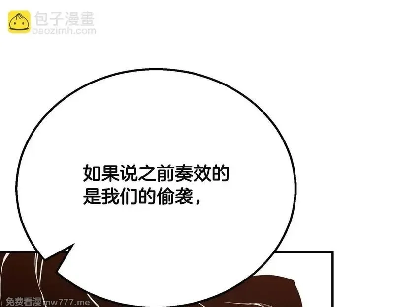 死灵法师：重生的我全技能精通,第63话 高兴的还太早,第148张