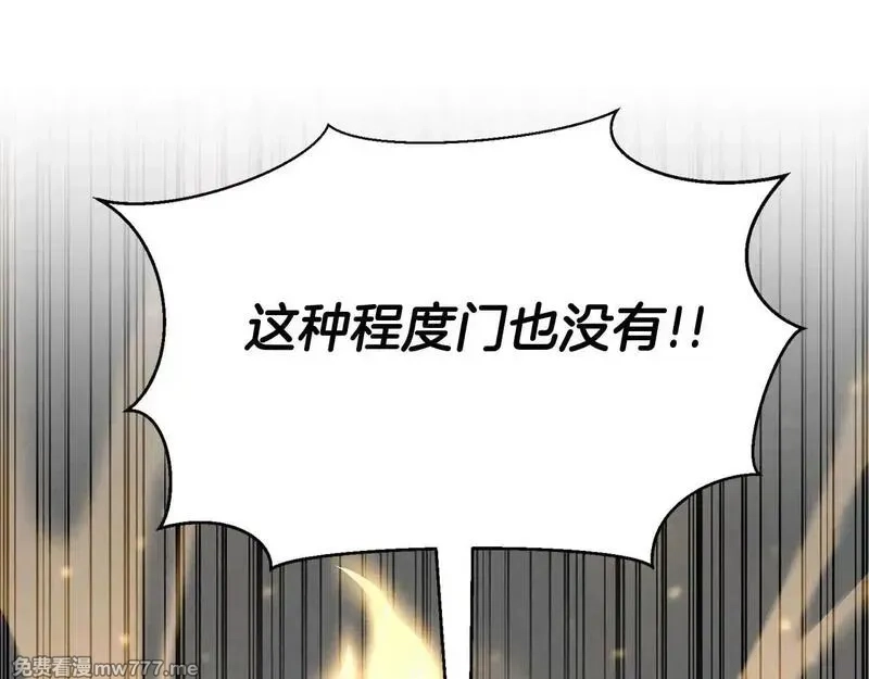死灵法师：重生的我全技能精通,第63话 高兴的还太早,第15张