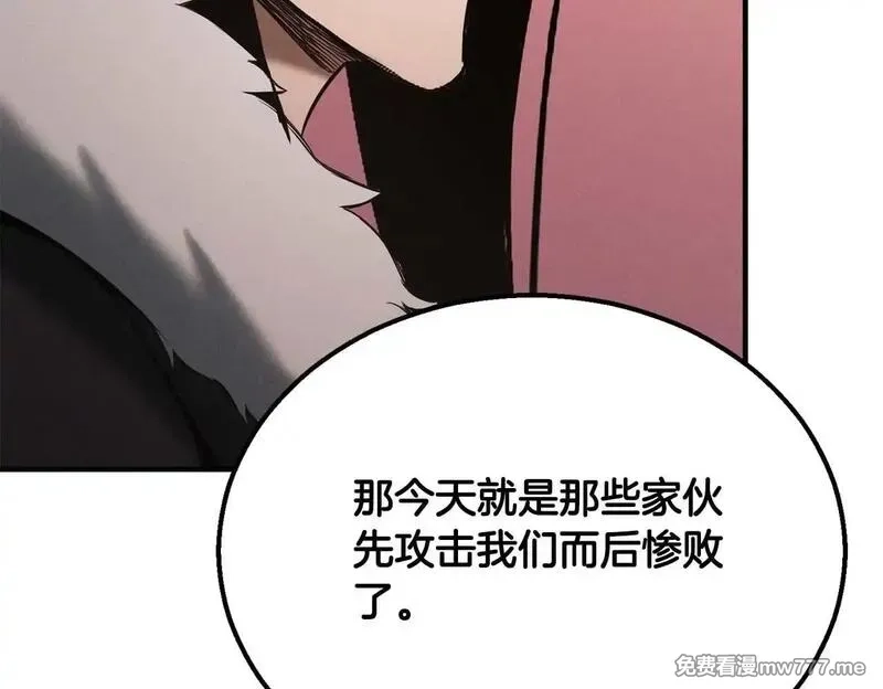 死灵法师：重生的我全技能精通,第63话 高兴的还太早,第150张