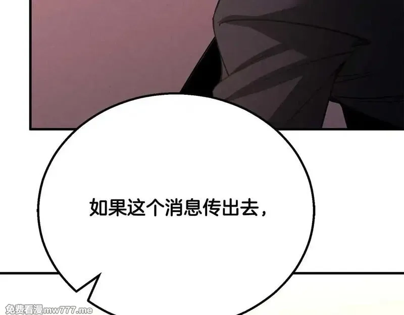 死灵法师：重生的我全技能精通,第63话 高兴的还太早,第153张