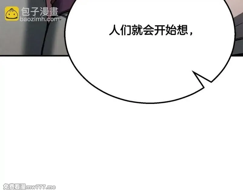 死灵法师：重生的我全技能精通,第63话 高兴的还太早,第156张