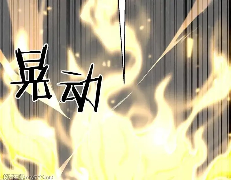 死灵法师：重生的我全技能精通,第63话 高兴的还太早,第16张
