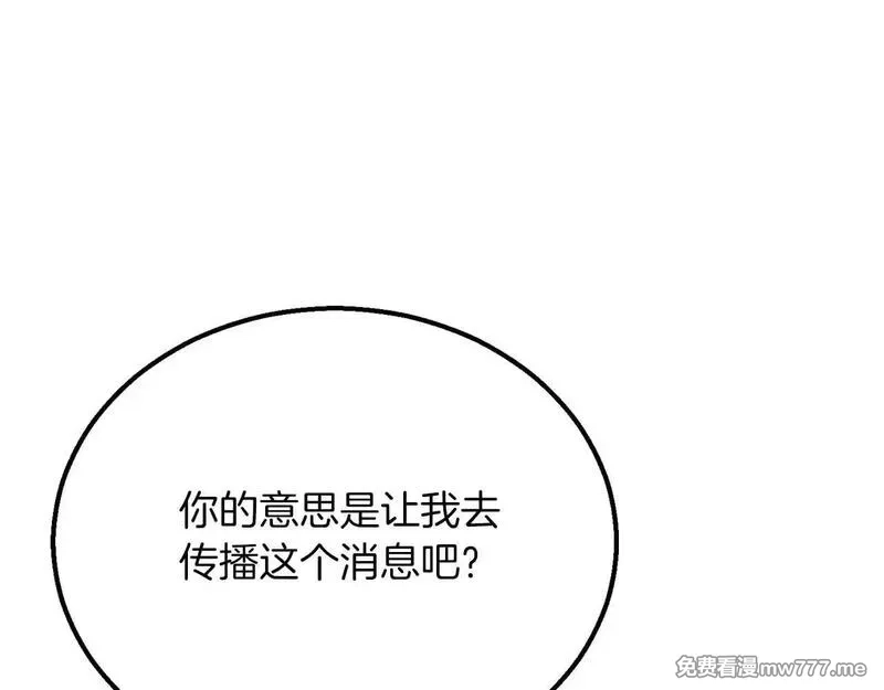 死灵法师：重生的我全技能精通,第63话 高兴的还太早,第162张