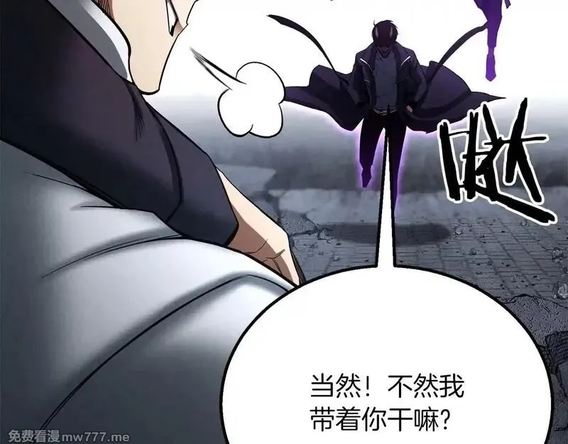 死灵法师：重生的我全技能精通,第63话 高兴的还太早,第164张