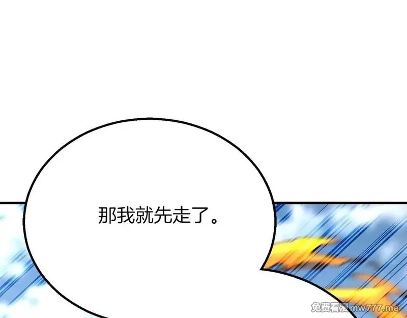 死灵法师：重生的我全技能精通,第63话 高兴的还太早,第167张