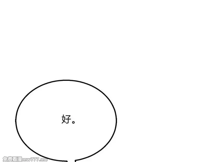 死灵法师：重生的我全技能精通,第63话 高兴的还太早,第172张