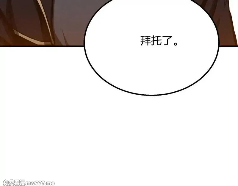 死灵法师：重生的我全技能精通,第63话 高兴的还太早,第174张