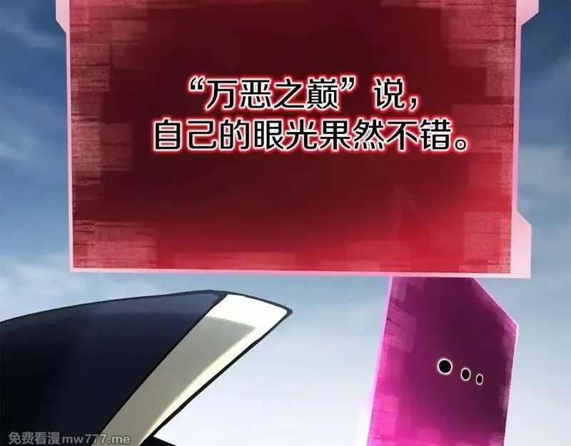 死灵法师：重生的我全技能精通,第63话 高兴的还太早,第181张