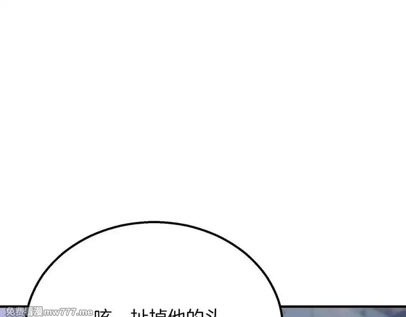死灵法师：重生的我全技能精通,第63话 高兴的还太早,第19张