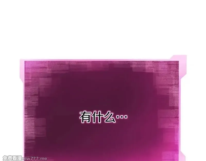 死灵法师：重生的我全技能精通,第63话 高兴的还太早,第192张
