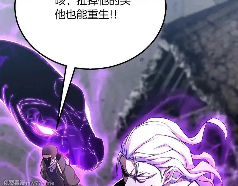 死灵法师：重生的我全技能精通,第63话 高兴的还太早,第20张