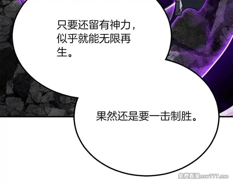死灵法师：重生的我全技能精通,第63话 高兴的还太早,第23张
