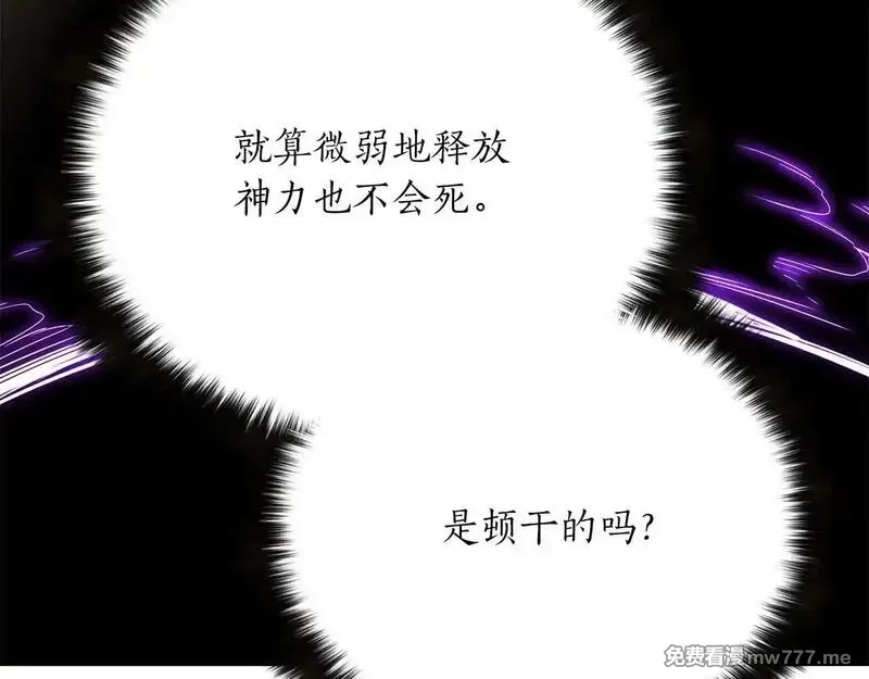死灵法师：重生的我全技能精通,第63话 高兴的还太早,第28张