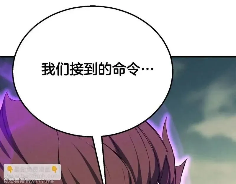 死灵法师：重生的我全技能精通,第63话 高兴的还太早,第46张