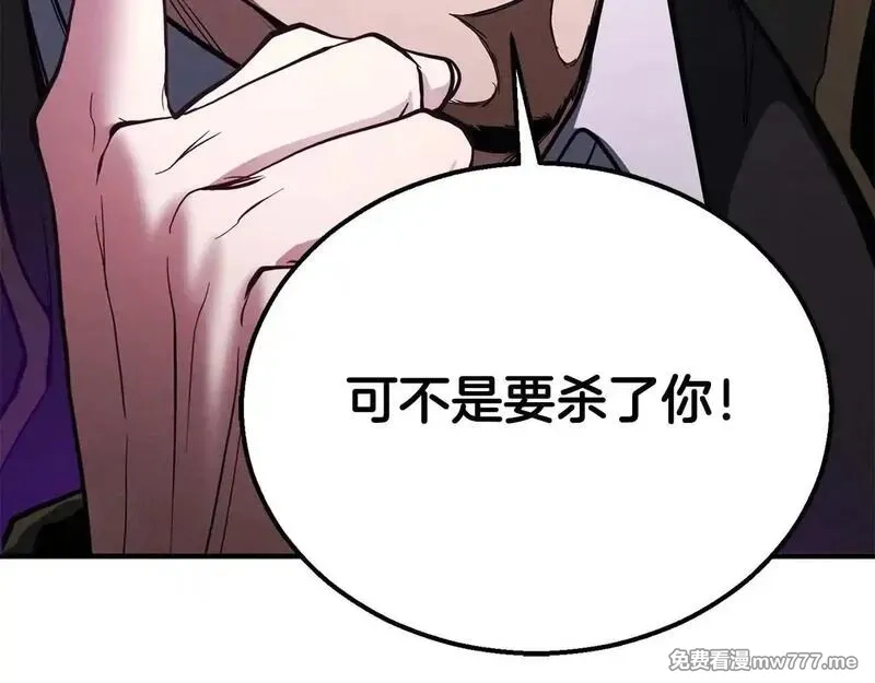 死灵法师：重生的我全技能精通,第63话 高兴的还太早,第48张