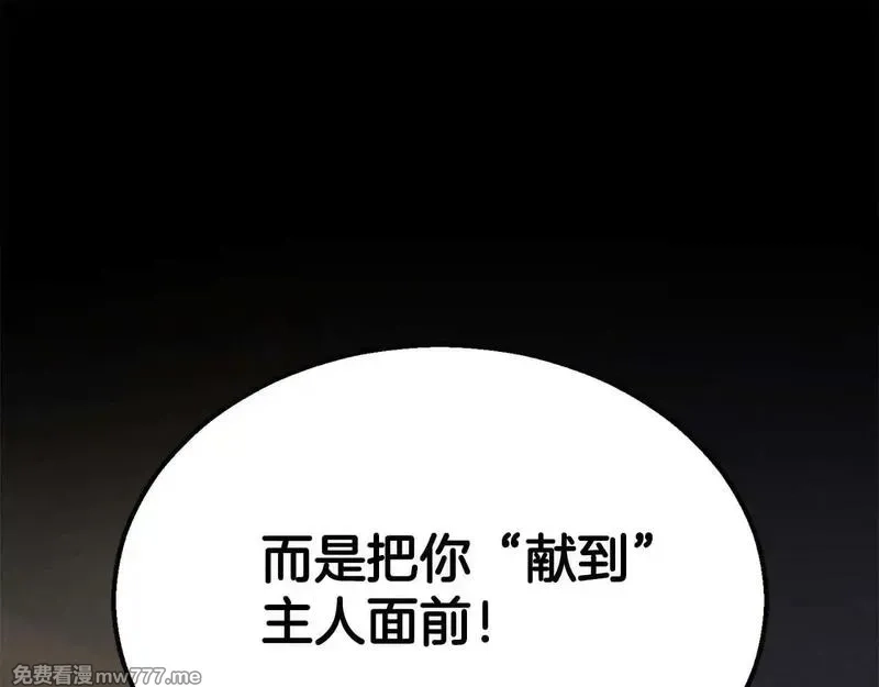 死灵法师：重生的我全技能精通,第63话 高兴的还太早,第51张