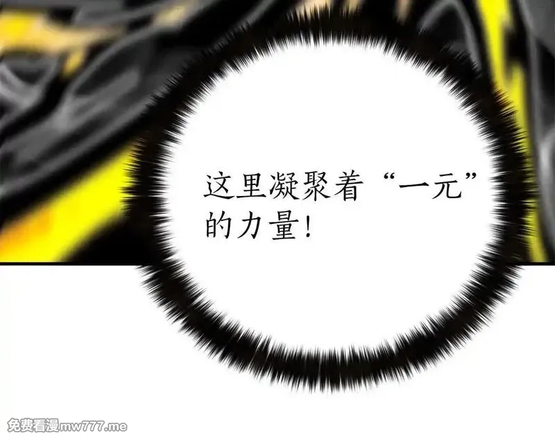 死灵法师：重生的我全技能精通,第63话 高兴的还太早,第65张