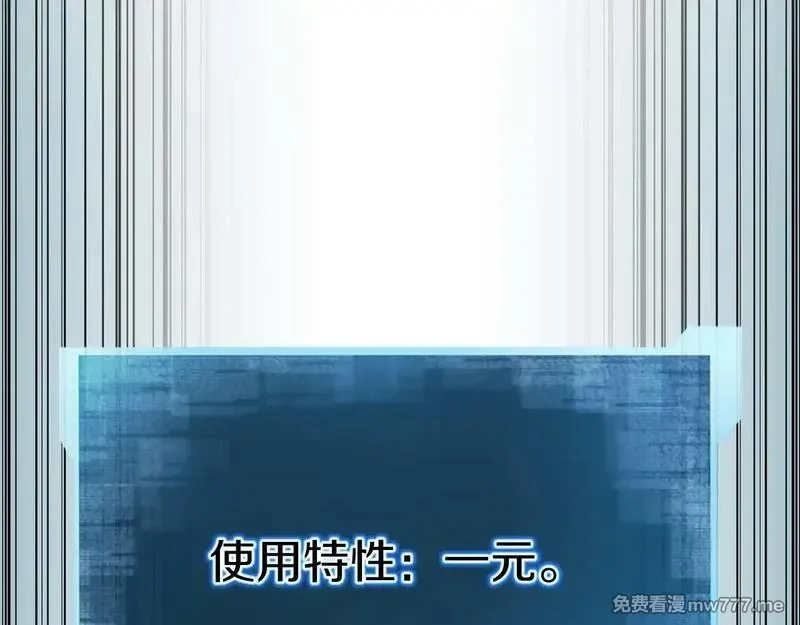 死灵法师：重生的我全技能精通,第63话 高兴的还太早,第72张