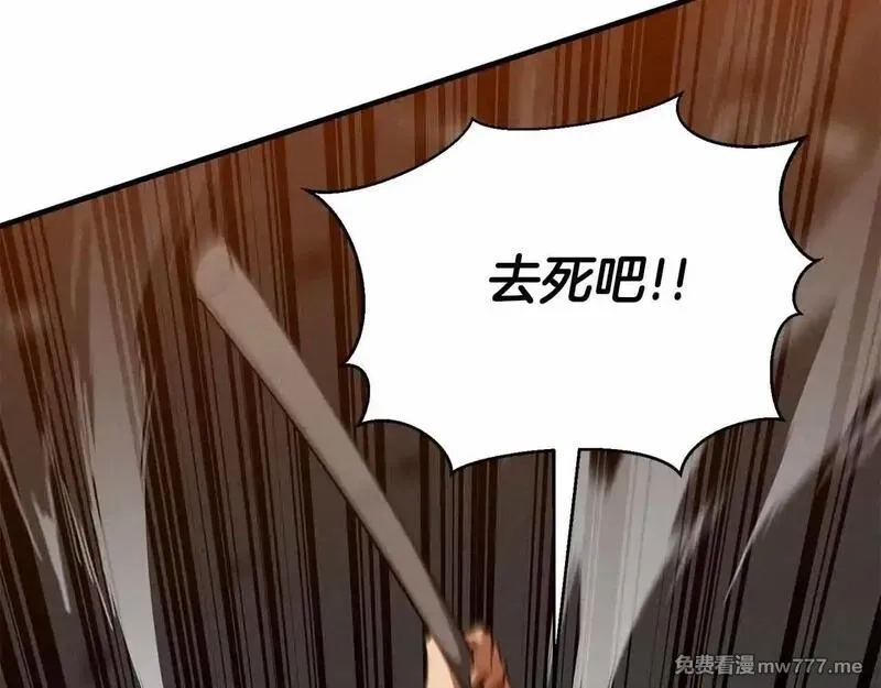 死灵法师：重生的我全技能精通,第56话 龙与龙（蛇）,第10张