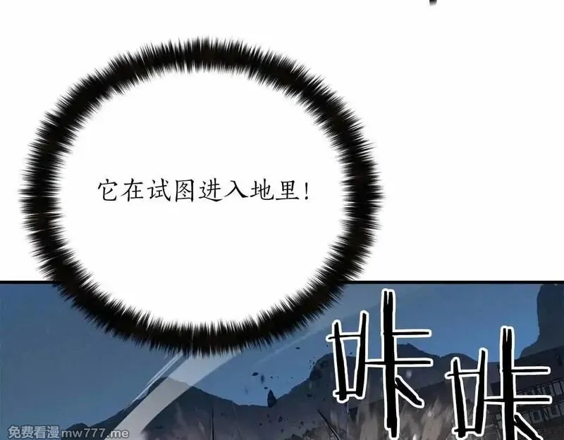 死灵法师：重生的我全技能精通,第56话 龙与龙（蛇）,第108张