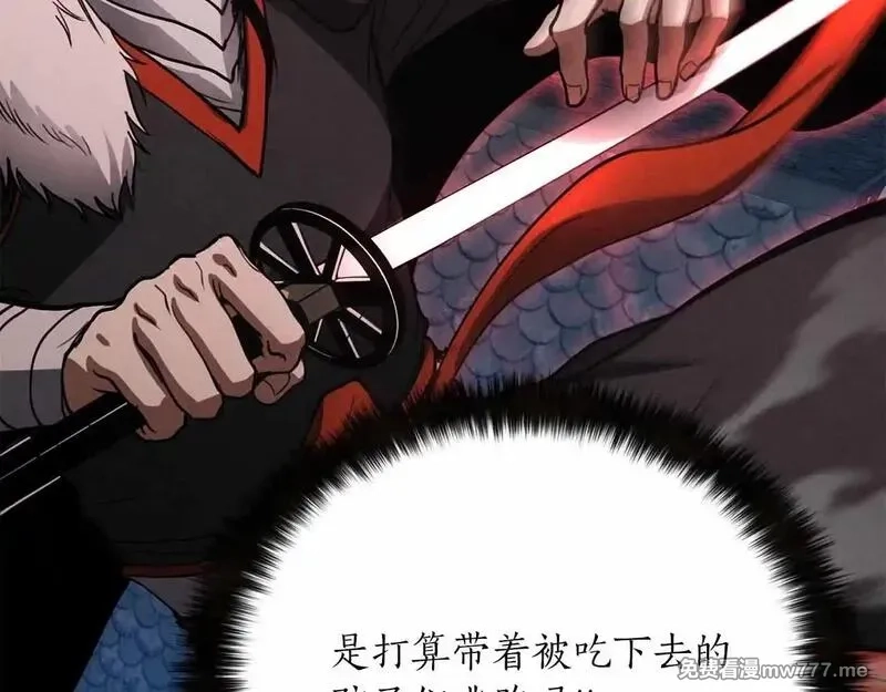 死灵法师：重生的我全技能精通,第56话 龙与龙（蛇）,第110张