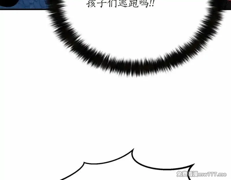死灵法师：重生的我全技能精通,第56话 龙与龙（蛇）,第111张