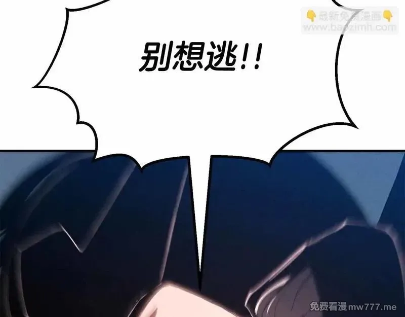 死灵法师：重生的我全技能精通,第56话 龙与龙（蛇）,第112张