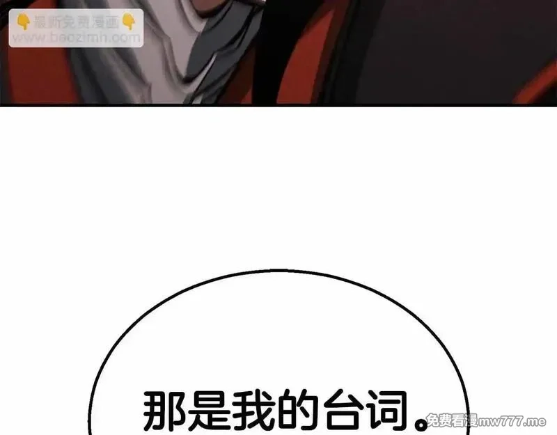 死灵法师：重生的我全技能精通,第56话 龙与龙（蛇）,第114张