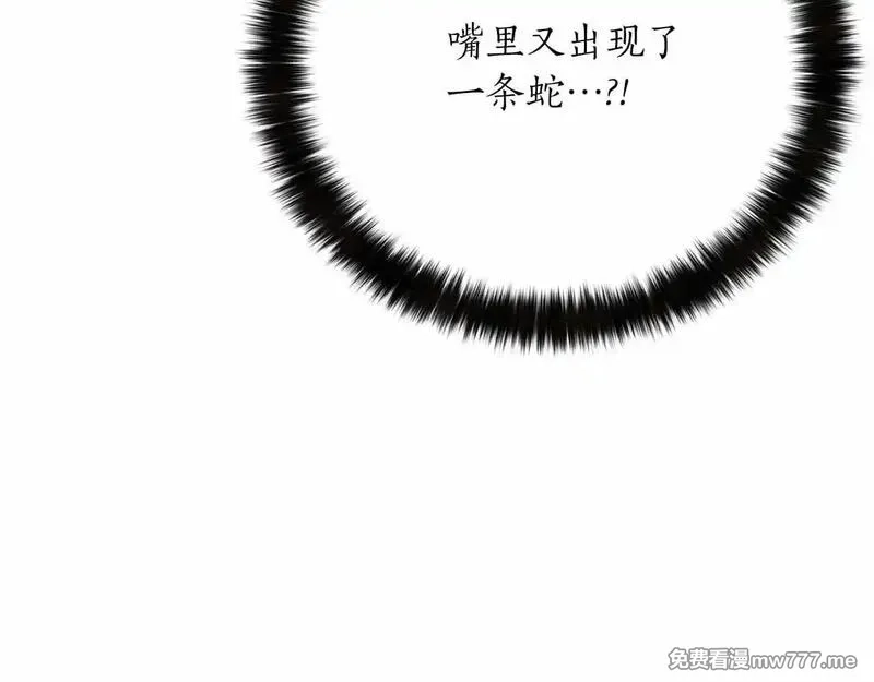 死灵法师：重生的我全技能精通,第56话 龙与龙（蛇）,第129张