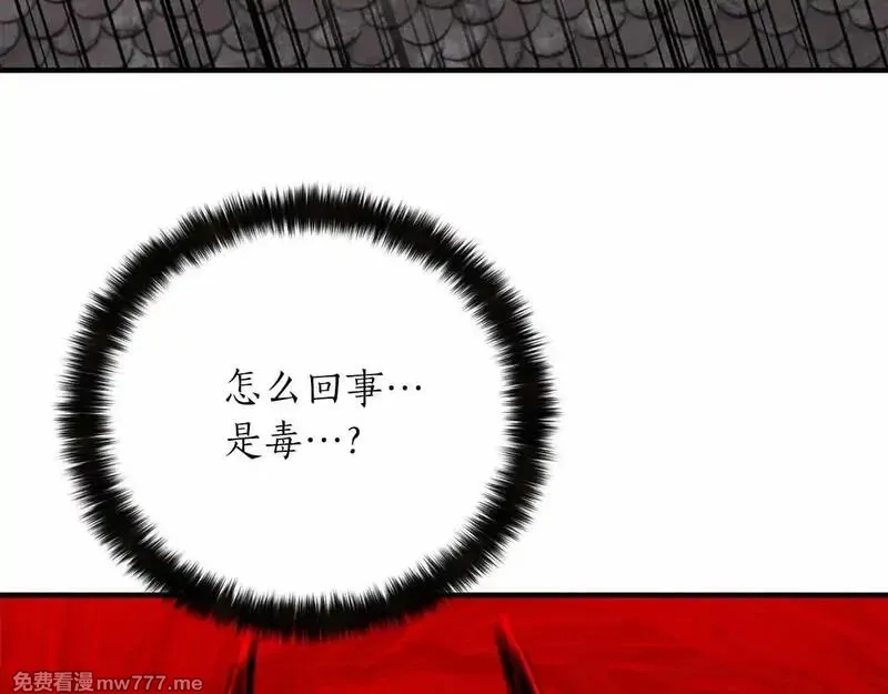 死灵法师：重生的我全技能精通,第56话 龙与龙（蛇）,第146张