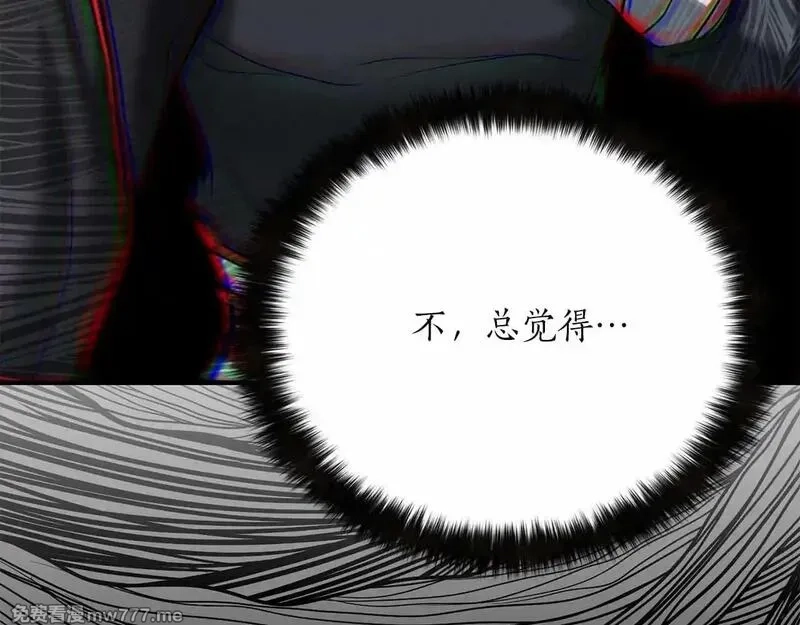死灵法师：重生的我全技能精通,第56话 龙与龙（蛇）,第148张