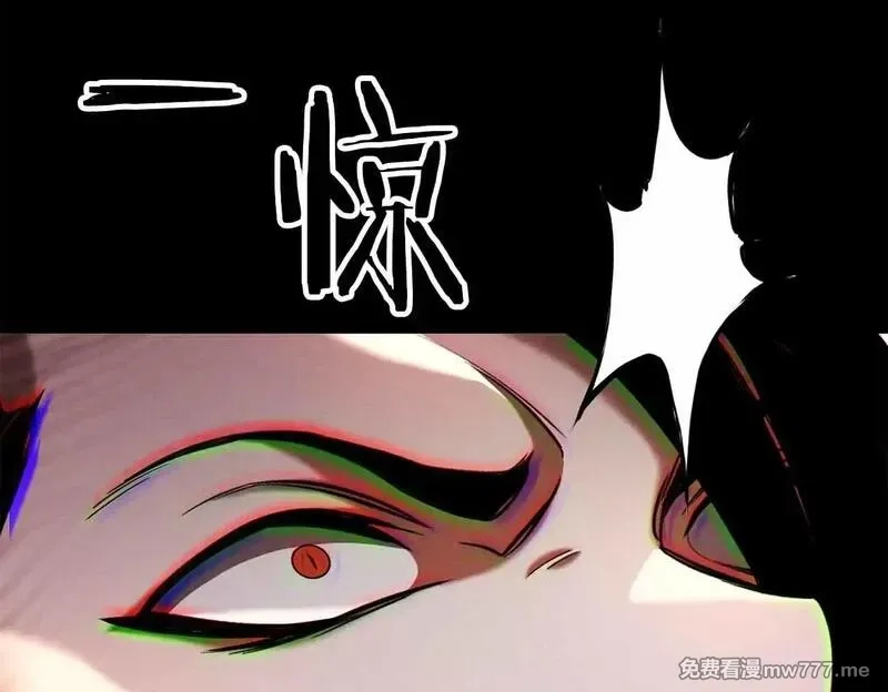 死灵法师：重生的我全技能精通,第56话 龙与龙（蛇）,第150张