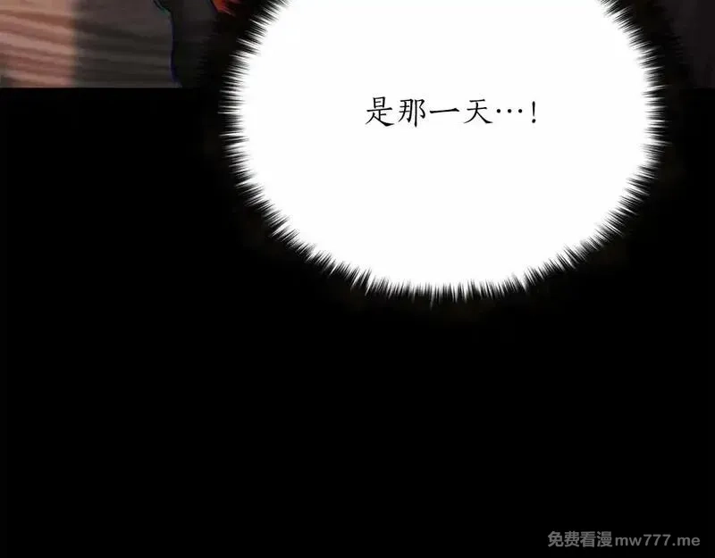 死灵法师：重生的我全技能精通,第56话 龙与龙（蛇）,第159张
