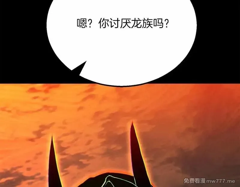 死灵法师：重生的我全技能精通,第56话 龙与龙（蛇）,第169张