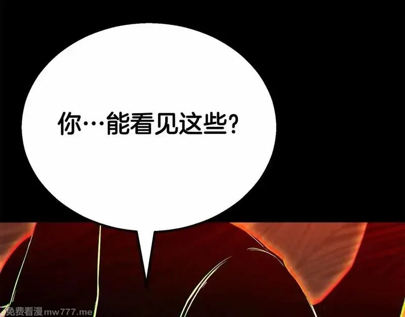 死灵法师：重生的我全技能精通,第56话 龙与龙（蛇）,第176张