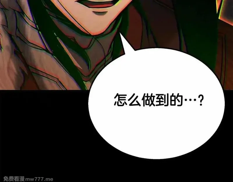 死灵法师：重生的我全技能精通,第56话 龙与龙（蛇）,第178张