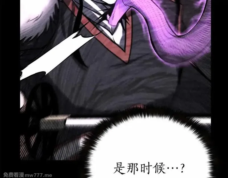 死灵法师：重生的我全技能精通,第56话 龙与龙（蛇）,第181张
