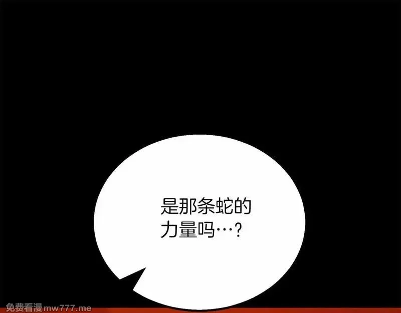 死灵法师：重生的我全技能精通,第56话 龙与龙（蛇）,第183张