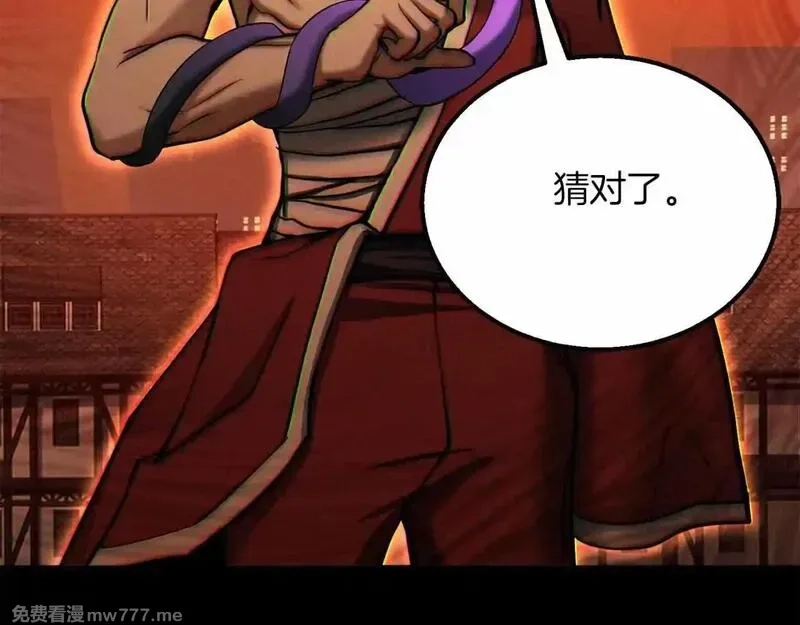 死灵法师：重生的我全技能精通,第56话 龙与龙（蛇）,第185张