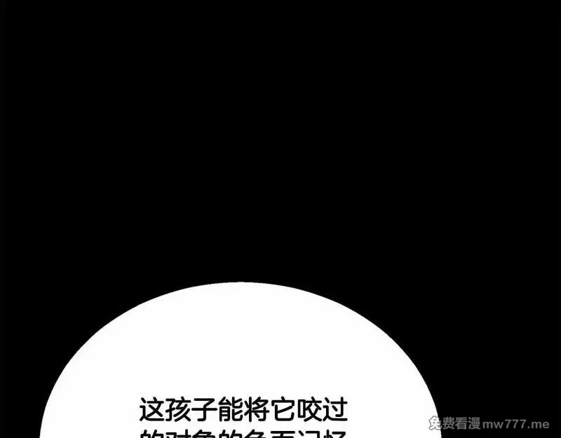 死灵法师：重生的我全技能精通,第56话 龙与龙（蛇）,第186张