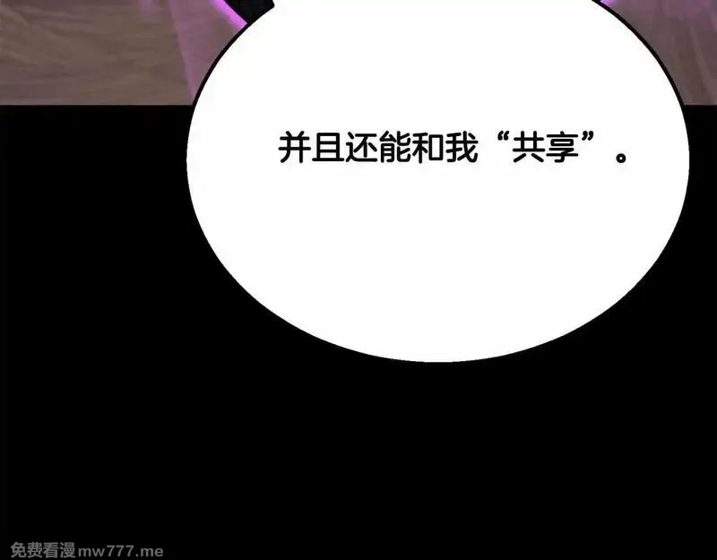 死灵法师：重生的我全技能精通,第56话 龙与龙（蛇）,第189张