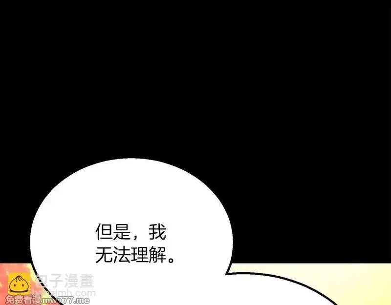 死灵法师：重生的我全技能精通,第56话 龙与龙（蛇）,第190张