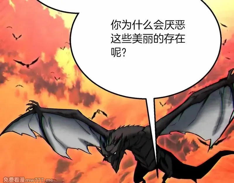 死灵法师：重生的我全技能精通,第56话 龙与龙（蛇）,第191张