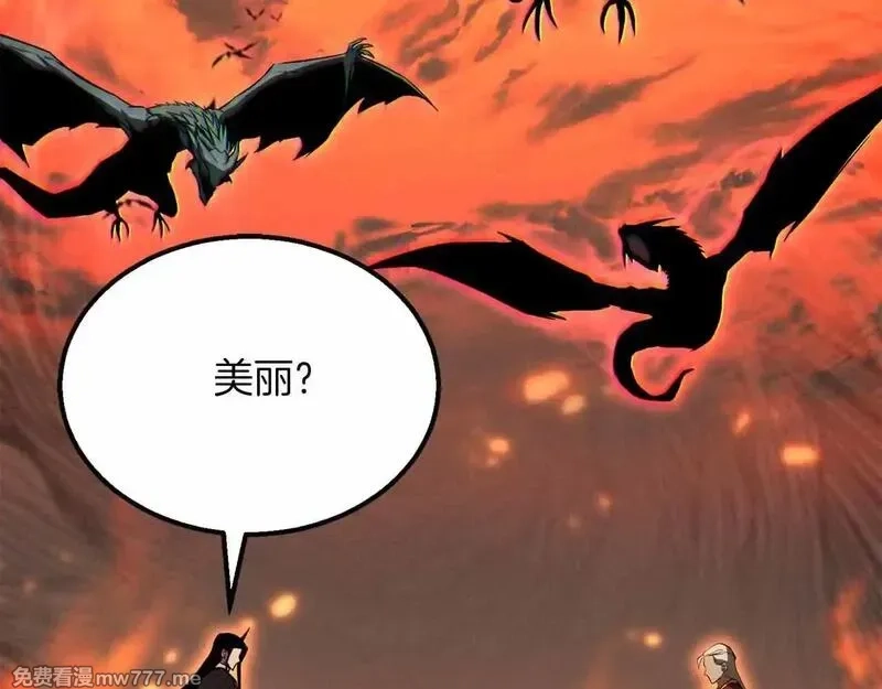 死灵法师：重生的我全技能精通,第56话 龙与龙（蛇）,第192张
