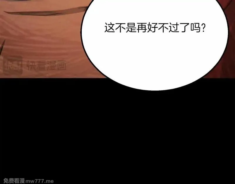 死灵法师：重生的我全技能精通,第56话 龙与龙（蛇）,第197张