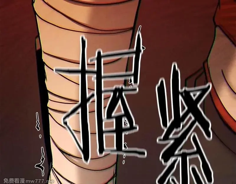 死灵法师：重生的我全技能精通,第56话 龙与龙（蛇）,第199张