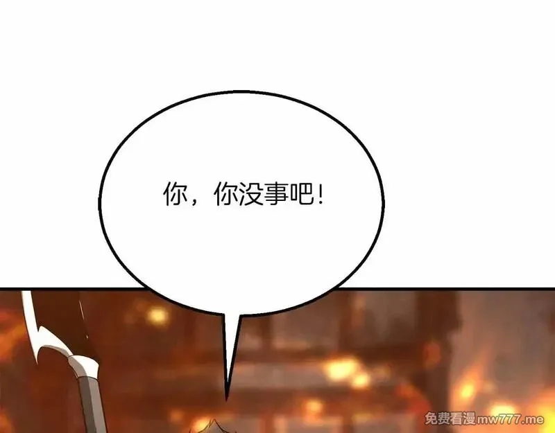 死灵法师：重生的我全技能精通,第56话 龙与龙（蛇）,第20张